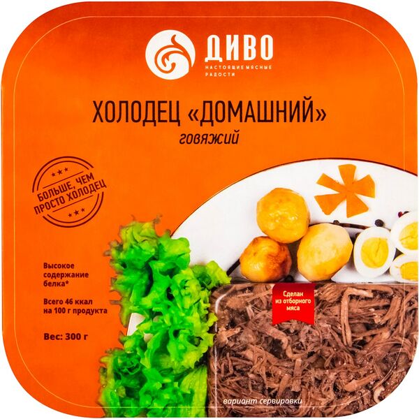 Холодец Диво Домашний говяжий