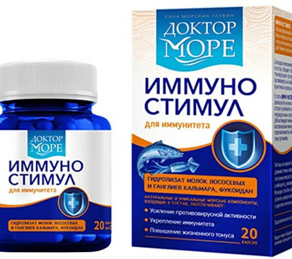 БАД Доктор Море Иммуностимул 20шт