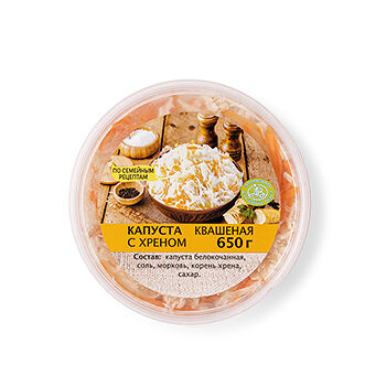 Капуста квашеная с хреном 650г, Россия