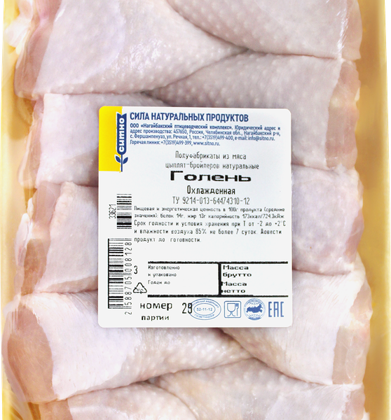 Голень куриная СИТНО охл. подложка вес до 1.4 кг