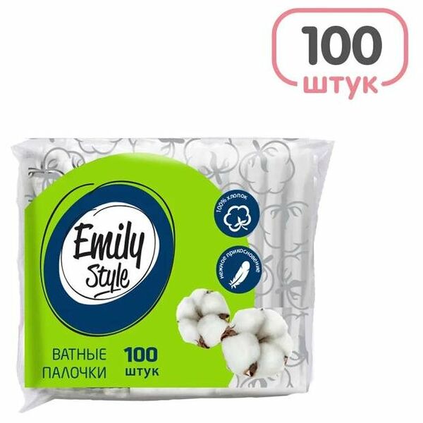 Ватные палочки Emily Style, 100 шт