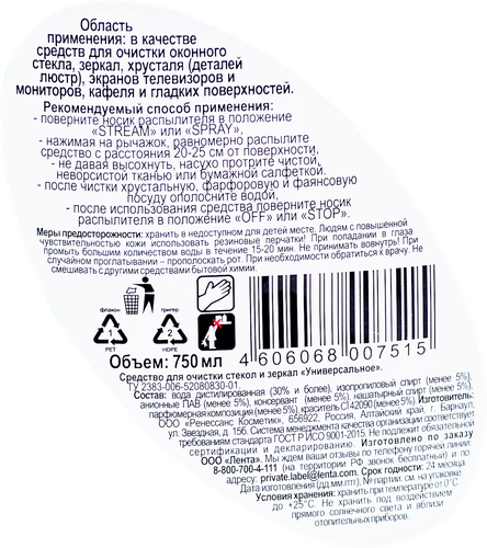 

Средство для мытья стекол 365 дней 750 мл