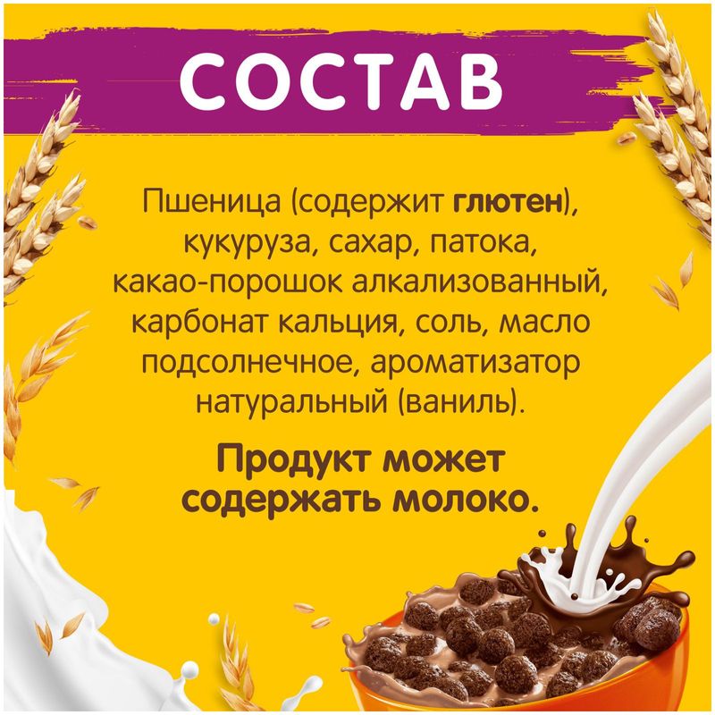 

Шоколадные шарики Хрутка коробка 350 г