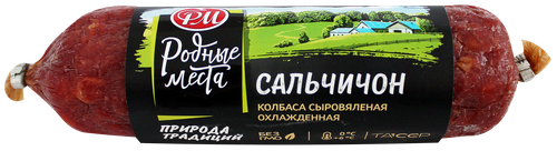 

Колбаса сыровяленая РОДНЫЕ МЕСТА Сальчичон, 300г