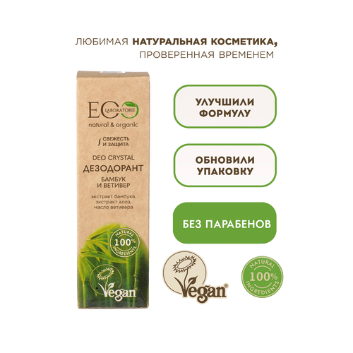 

Дезодорант женский роликовый EO Laboratorie Deo Crystal кора дуба-зеленый чай 50 мл