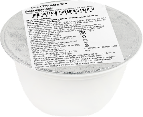 

Сыр мягкий Fratelli Spirini Страчателла 59%, 150 г