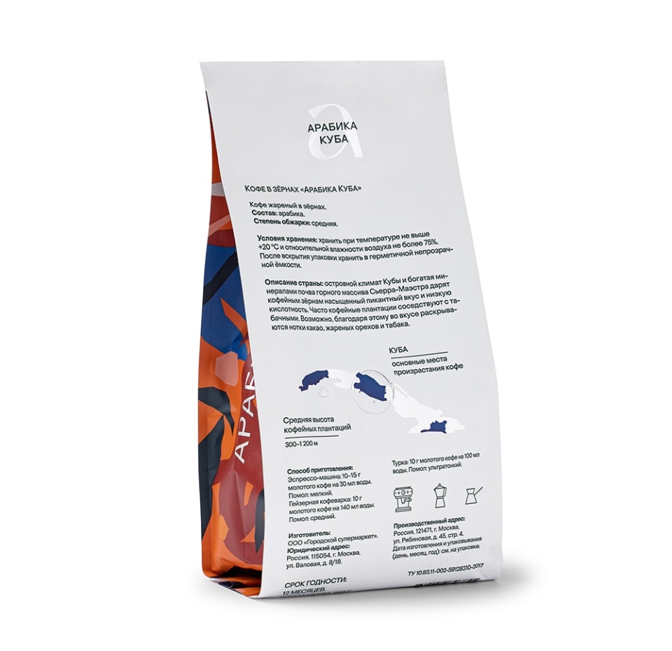 

Кофе в зернах «Азбука вкуса» Арабика Куба 250г, Россия