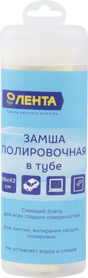 

Замша полировочная ЛЕНТА 66х42см Арт. CDFD-B