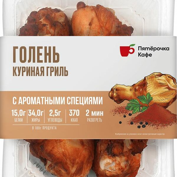 Голень куриная гриль Пятерочка Кафе