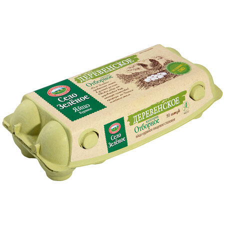 Яйцо куриное Село Зелёное Деревенское отборной категории С0, 10 шт.