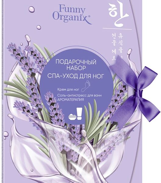 Подарочный набор Funny Organix Relax Foot Крем для ног 30мл + Соль для ванны 250г