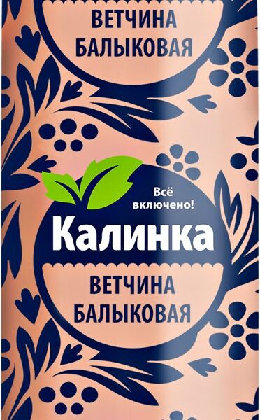 Ветчина Калинка Балыковая