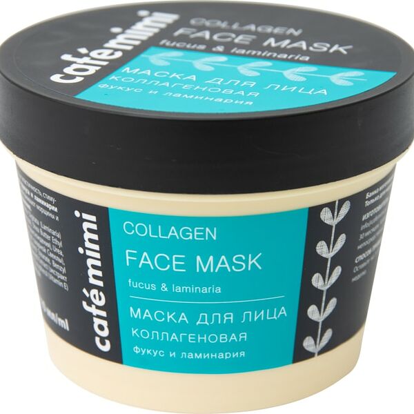 Маска для лица Cafe Mimi Коллагеновая 110мл