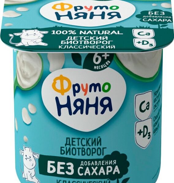 Биотворог детский ФрутоНяня Классический 5% с 6 месяцев 100г