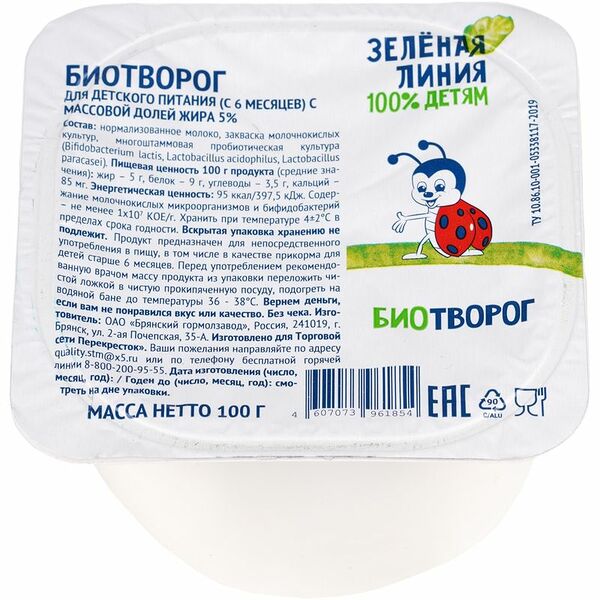 Биотворог детский с 6 месяцев 5% Зелёная Линия, 100г