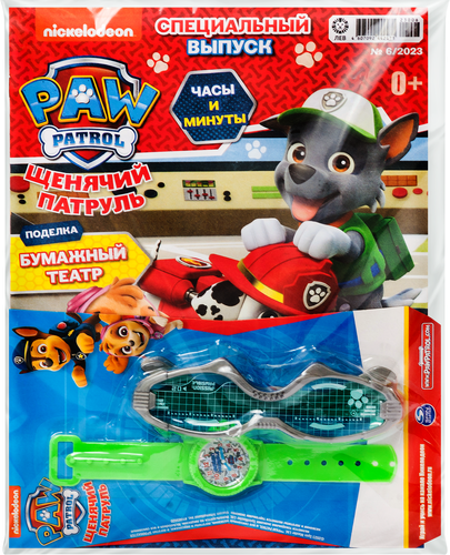 

Журнал Щенячий патруль в ассортименте