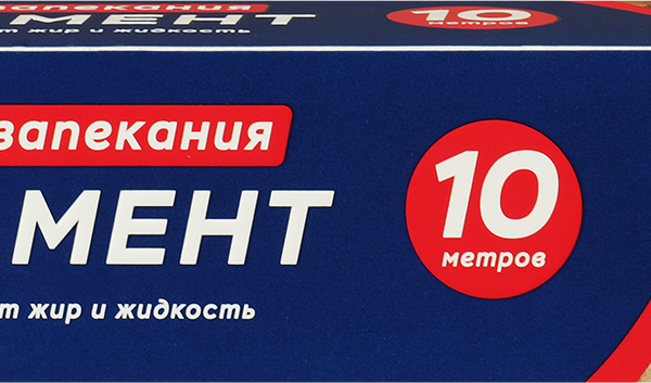 Пергамент для запекания BIG CITY LIFE 10м