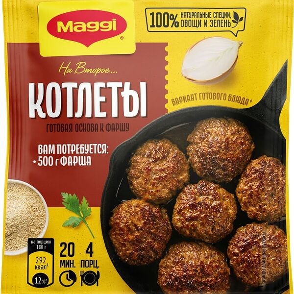 Сухая смесь Maggi На второе для Котлет 54г