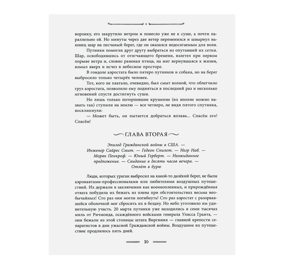 

Книга «Таинственный остров» Верн Жюль, Лабиринт