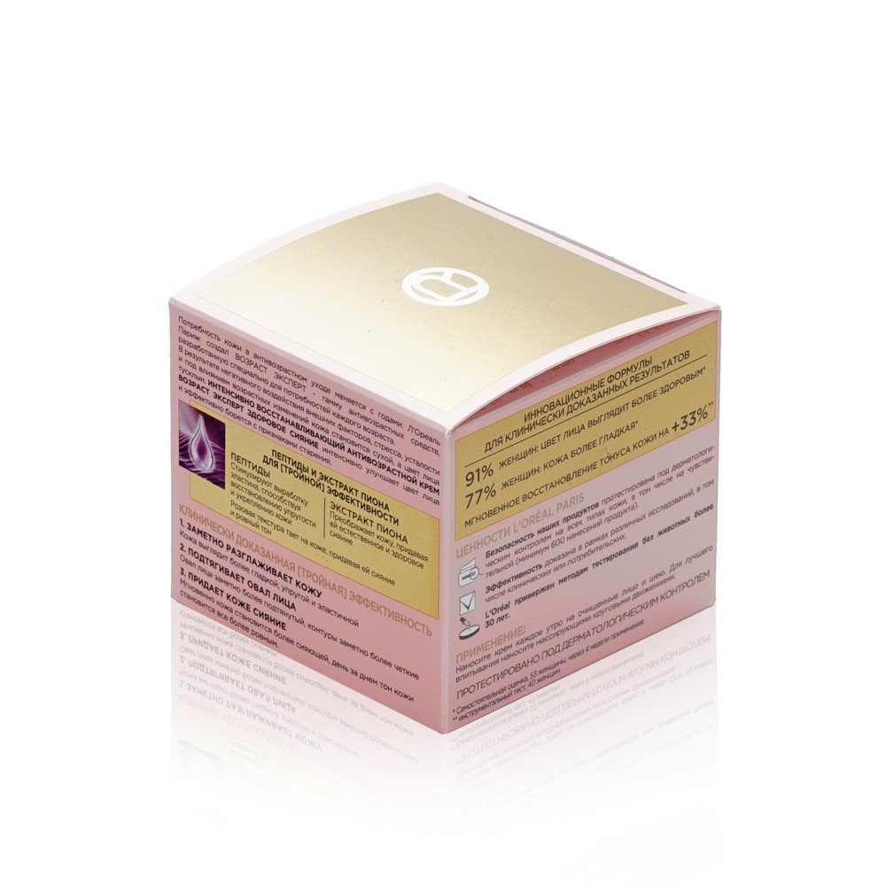 

Крем для лица L'Oreal Paris Возраст эксперт Здоровое сияние антивозрастной, 50 мл