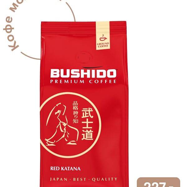 Кофе молотый Bushido Red Katana 227г