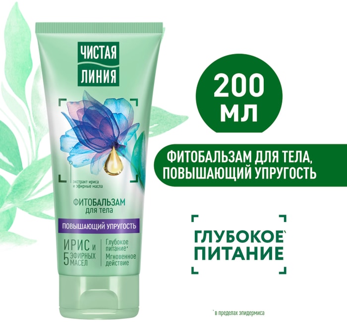 

Фитобальзам для тела Чистая Линия фитобальзам повышающий упругость 200 мл