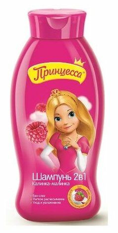 Шампунь детский Принцесса 2 в 1 калинка-малинка