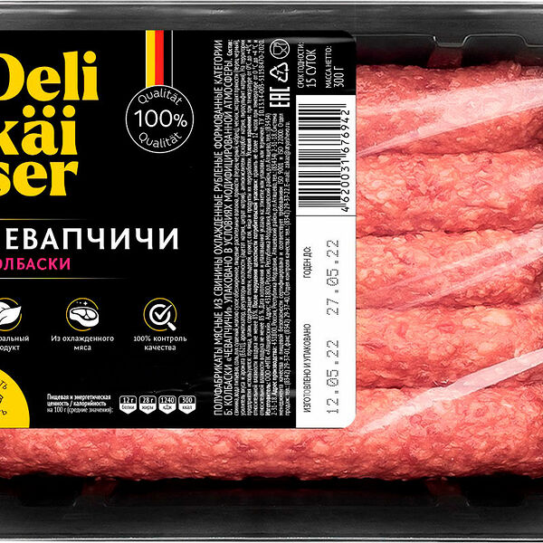 Колбаски Delikaiser Чевапчичи