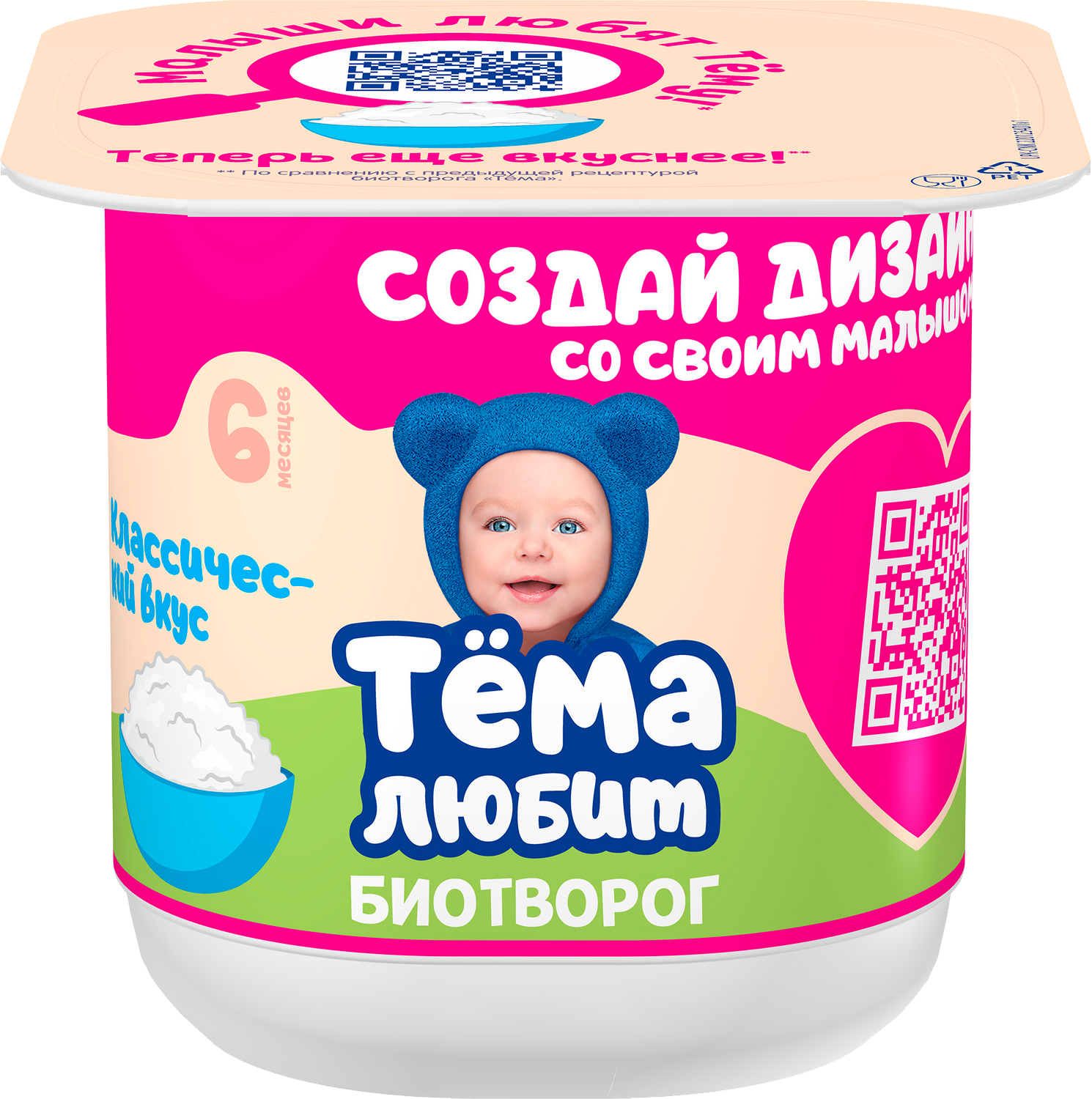 

Биотворог Тема для малышей 4.5%