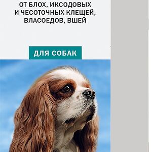 Спрей БАРС для собак от блох и клещей 100 мл