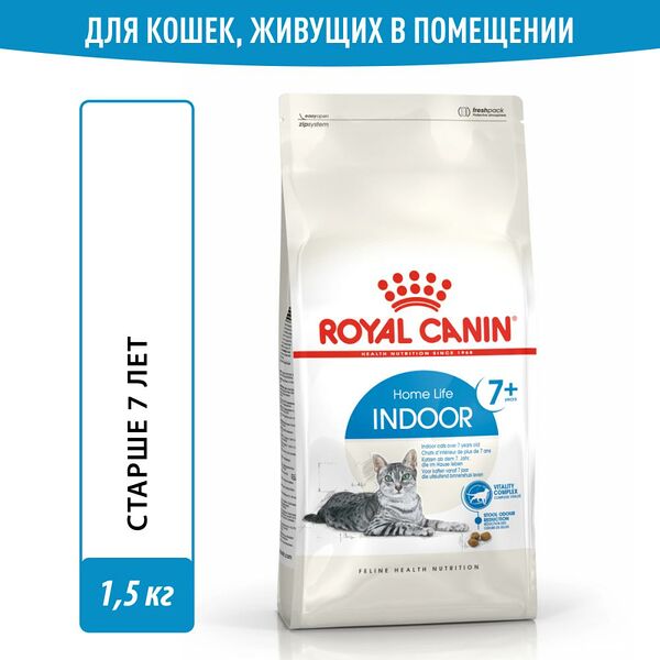 Royal Canin Indoor +7 для домашних кошек старше 7 лет Курица