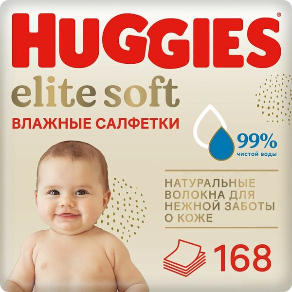 Влажные салфетки Huggies Elite Soft для новорожденных, 168 шт
