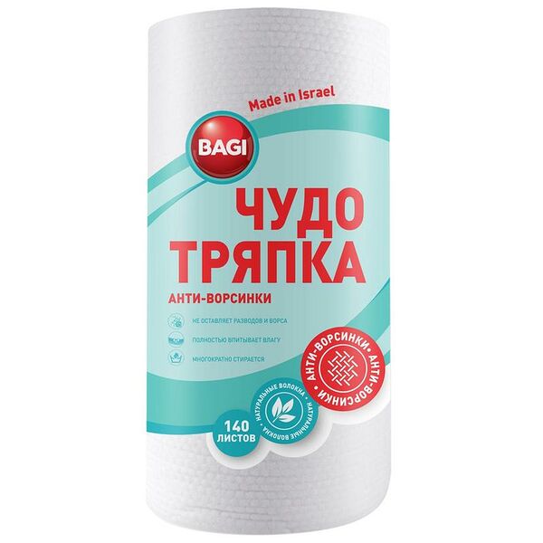 Салфетки Bagi Чудотряпка Анти-ворсинки в рулоне, 140 листов
