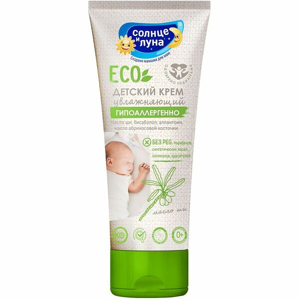 Солнце и Луна крем детский увлажняющий для ежедневного ухода 75 мл