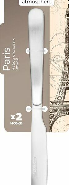 Набор ножей столовых Paris 2 шт