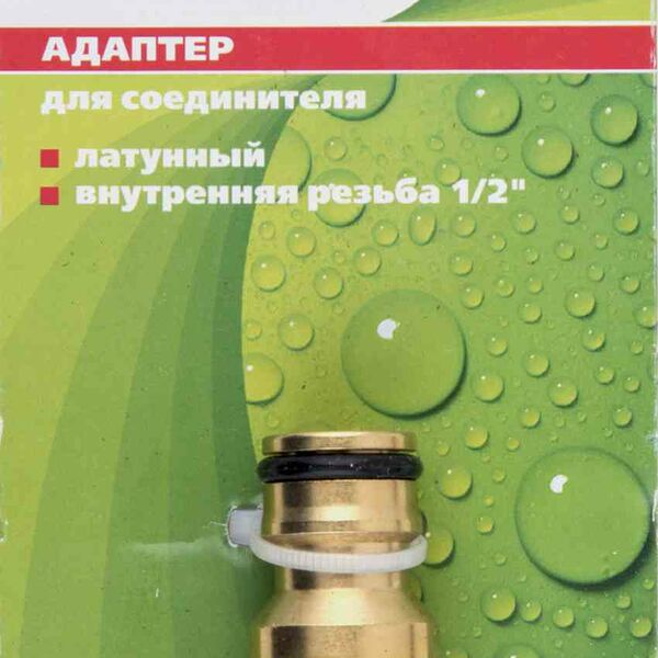 Адаптер для соединителя латунный Palisad 1/2