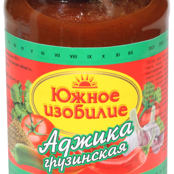 Аджика ЮЖНОЕ ИЗОБИЛИЕ Грузинская, 360г