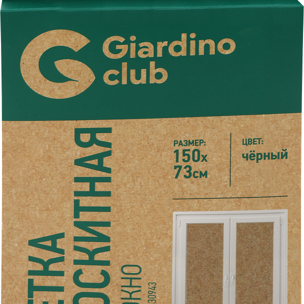 Сетка москитная на окно GIARDINO CLUB 150x73см, черная, Арт. 630943