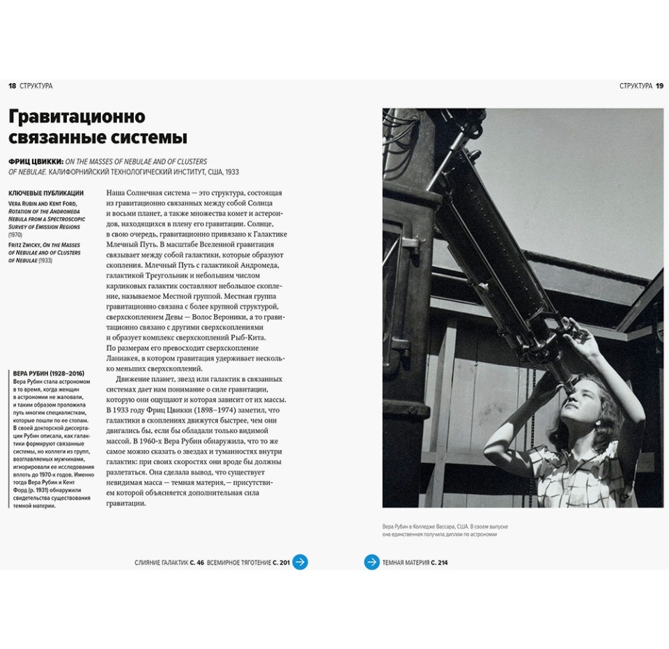 

Книга «Главное в истории Вселенной» Лавендер Джемма, «миф», Россия