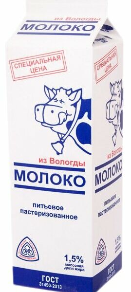 Молоко пастеризованное из Вологды 1,5%