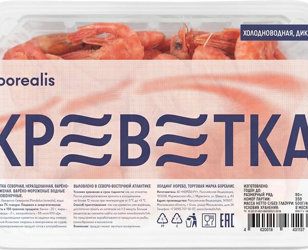 Креветки Borealis северные 90+ варено-мороженые 500г