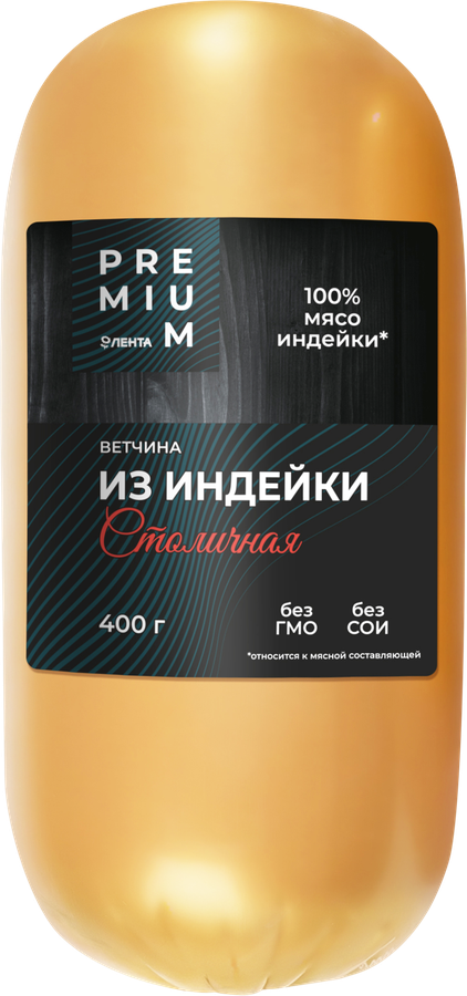 

Ветчина из индейки Лента Premium Столичная 400 г