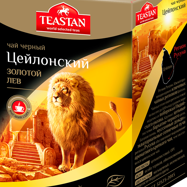 Чай черный TEASTAN Золотой лев цейлонский, листовой