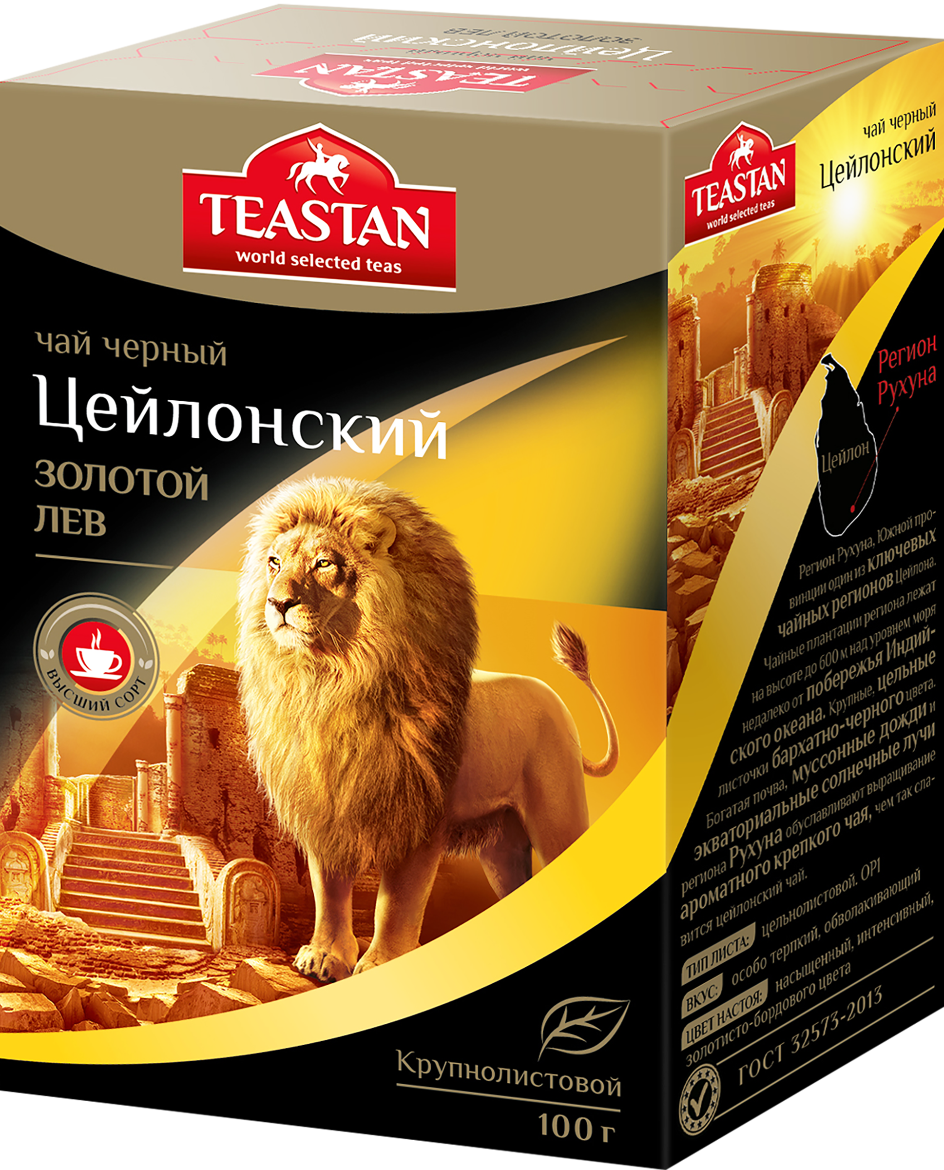 

Чай черный TEASTAN Золотой лев цейлонский, листовой