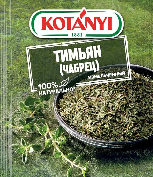 Тимьян Kotanyi измельченный 14г