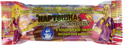 

Сырок глазированный Снеговичок Картошка с какао и вареным сгущённым молоком 20% 38 г