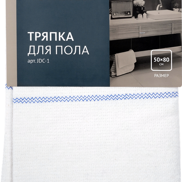 Тряпка для пола HOMECLUB 50x80см, хлопок 