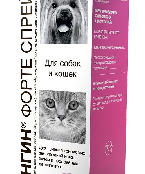 Спрей Apicenna Фунгин форте от трихофитии и микроспории 30 мл