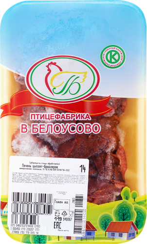 

Печень куриная ПФ В БЕЛОУСОВО замороженная, 450г