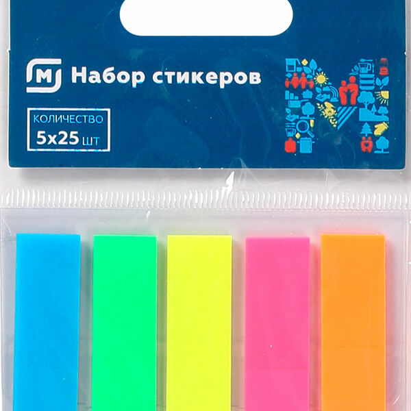 Набор стикеров Нужные Вещи 5 цветов 25 листов